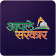 Aaple Sarkar APK