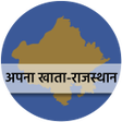 Apna Khata - Rajasthan ( अपना खाता - राजस्थान ) APK