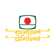 Bangladesh Television BTV APK