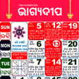 Bhagyadeep Odia Calendar 2025 APK