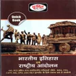 drishtiIAS history book ofline APK