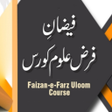 Faizan e Farz Uloom Course APK
