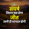 Gyan Ki Baate | ज्ञान की बातें |DP status Thoughts APK