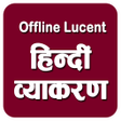 Hindi Vyakaran Offline Lucent APK