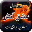 Ishq e Aatish by Sadia Rajpoot