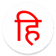 Just Hindi Keyboard APK