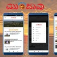 Karavali Munjavu APK