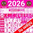 Kohinoor Odia Calendar 2024