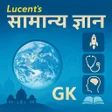 Lucent GK 2025 in Hindi Book