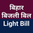 North Bihar Electricity Bill APK