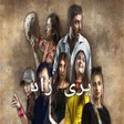 Parizaad APK