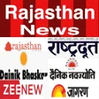 Rajasthan News Patrika ePaper APK