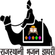 Rajasthani Bhajan Diary APK