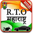 RTO Vehicle Information Maharashtra APK