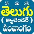 Telugu Calendar Panchangam App APK