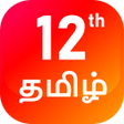 TN 12th Tamil Guide APK