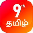 TN 9th Tamil Guide APK