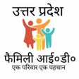 UP Family ID App-फमल आई०ड० APK