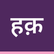 Haqdarshak APK