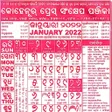 Kohinoor Odia Calendar 2022 APK